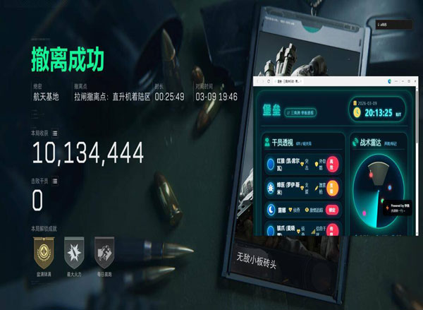 三角洲的外挂配件透视自瞄效果