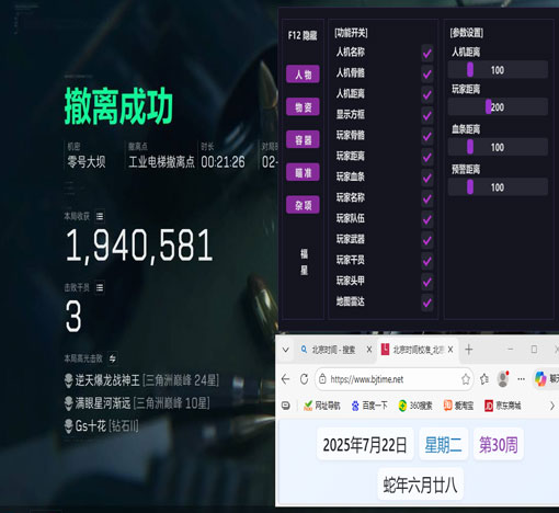 三角洲的外挂配件软件效果